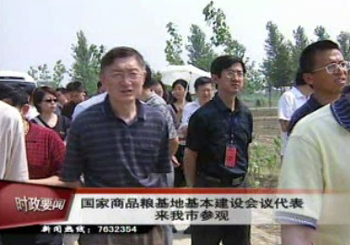 國(guó)家商品糧基地基本建設(shè)會(huì)議代表來(lái)我市參觀