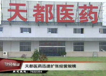 天都醫(yī)藥經(jīng)營(yíng)規(guī)模迅速擴(kuò)張