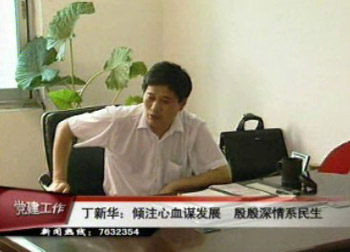 傾注心血為集體 殷殷深情系民生