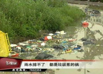 雨水排不了 都是垃圾惹的禍