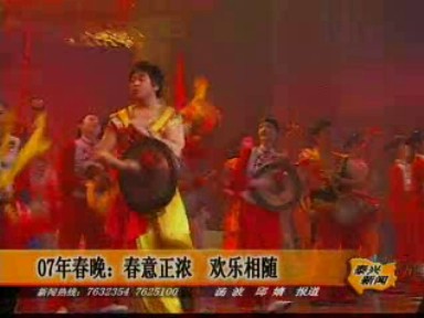07年春晚:歡樂、歡慶、歡頌,歡聚一堂