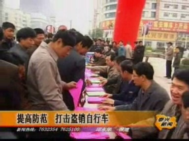 提高防范 打擊盜銷自行車