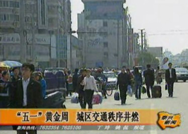 五一黃金周 城區(qū)交通秩序井然