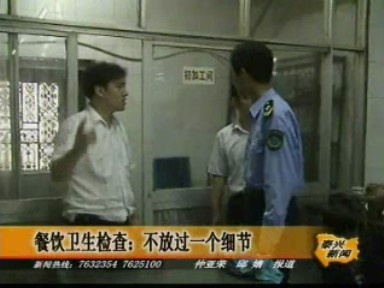 加強餐飲衛生檢查 確保百姓放心消費