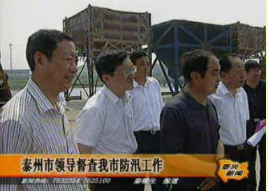 泰州市領(lǐng)導(dǎo)督查我市防汛工作