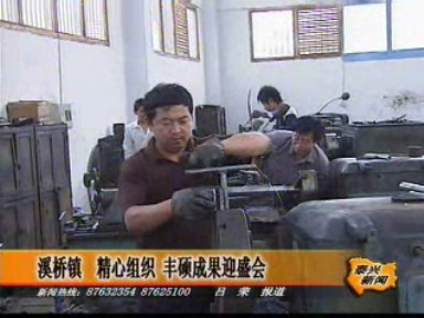 溪橋鎮:精心組織,豐碩成果迎盛會