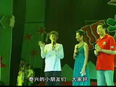 陽(yáng)光寶貝謝幕 童星張一山助陣