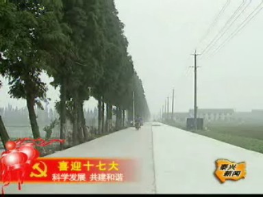數(shù)字鏈接:農(nóng)村道路 五年建設(shè)成就斐然