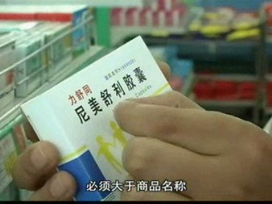 我省萬(wàn)余種藥品十月起換裝