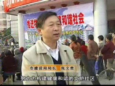 我市開展物業(yè)管理大型廣場(chǎng)宣傳活動(dòng)